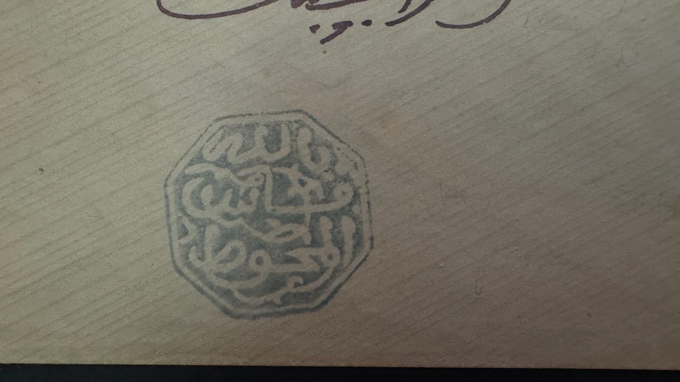 Timbre Maroc, Cachet Maghzen, YT N°7b, Fes, Bleu, Octogonal, Sur Enveloppe - Photo 2/3