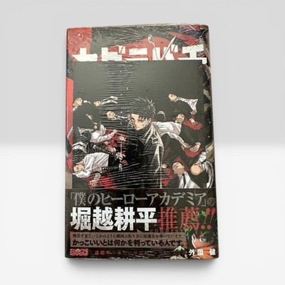 [Ungeöffnet] Kagurabachi Erstdruck Obi Band 1 Shrink Erstausgabe Manga...