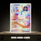 Altaria AR 194/172 S12a VSTAR Universe - Pokemon Card Japanese #2858