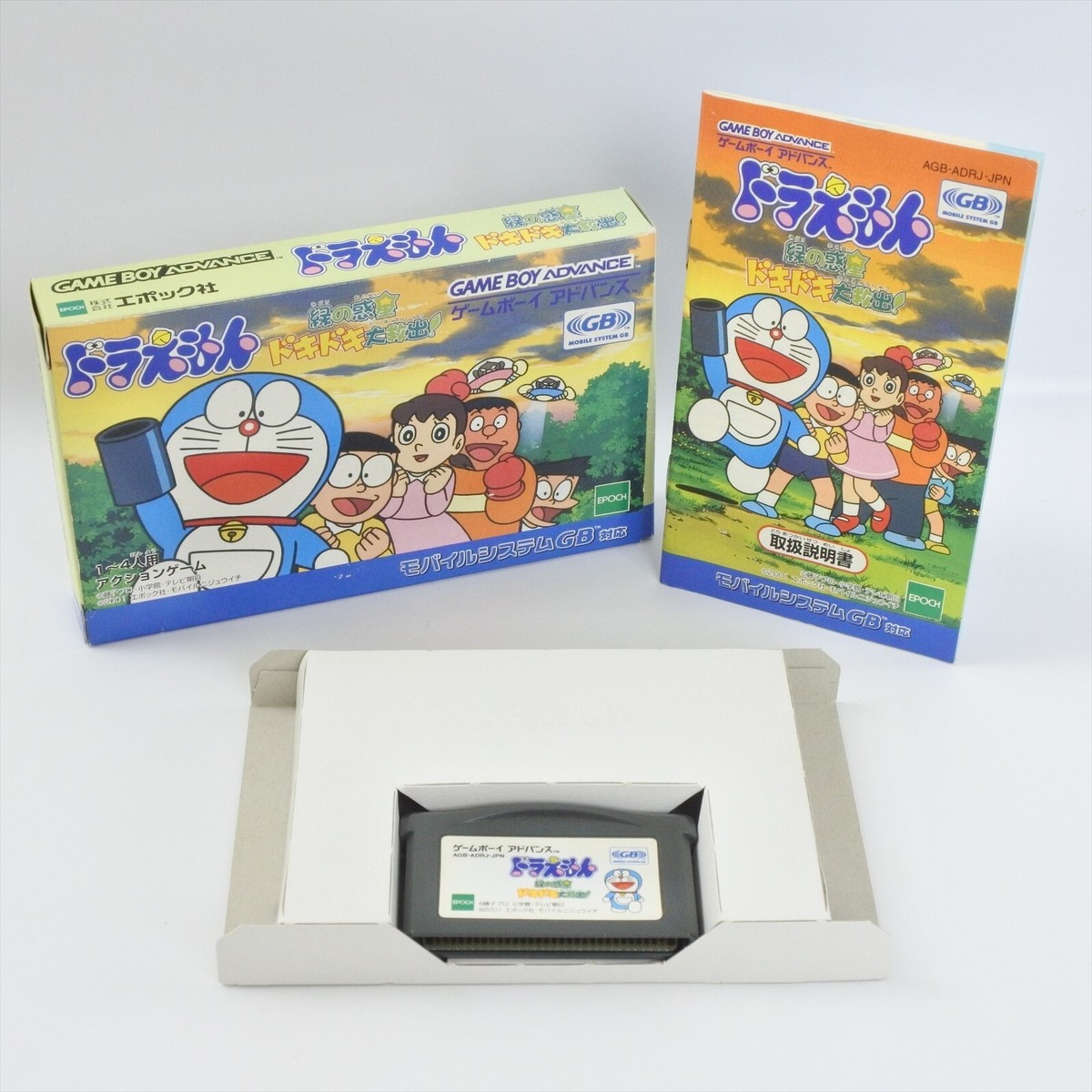 Doraemon Board Game Gba DORAEMON Midori No Wakusei Gameboy Advance