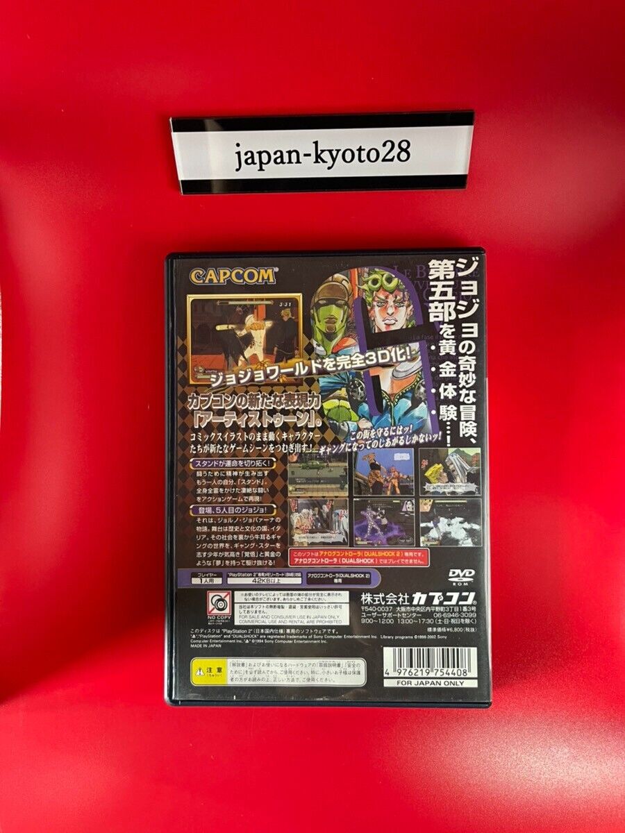 Jojo no Kimyouna Bouken Ougon no Kaze PS2 Capcom Sony Playstation 2  4976219754408