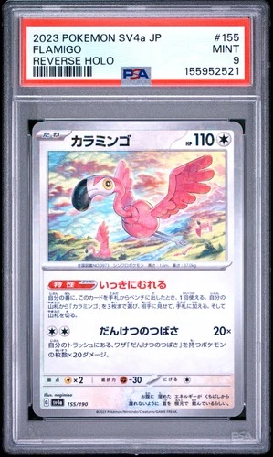 2023 POKEMON JAPANESE SV4A-SHINY TREASURE EX REVERSE HOLO #155 FLAMIGO PSA 9
