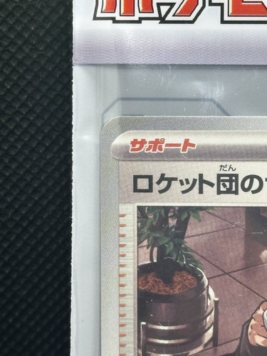 Pokemon Card Team Rockets Giovanni 270/SV-P Coffee BOSS Promo Japan Limited - Picture 6 of 12