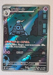Dusclops 069/064 Art Rare Night Wanderer Japanese