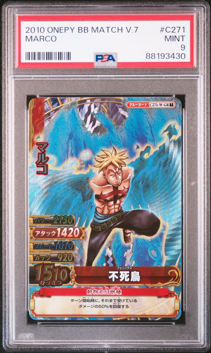 2010 ONE PIECE ONEPY BERRY BERRY MATCH VOL.7 #C271 MARCO PSA 2010 ONE PIECE ONEPY BERRY BERRY MATCH VOL.7 #C271 MARCO PSA