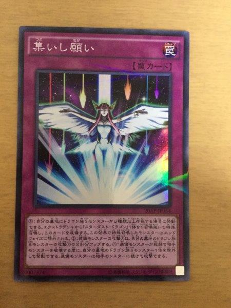 Yugioh Yu Gi Oh ap Jp054 Converging Wishes Japanese Super Parallel Rare Yu Gi Oh Individual Cards Yu Gi Oh Trading Card Game
