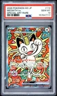 2026 POKEMON JAPANESE M3-NULLIFYING ZERO SPECIAL ART RARE #114 MEOWTH EX PSA 10