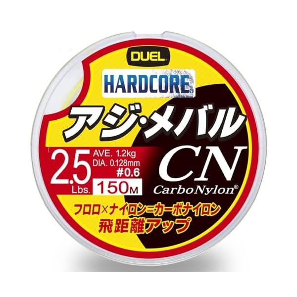 Duel (Duel) Line (Carbon Nylon): Hardcore Horse Mackerel, Rockfish Cn 150M 2