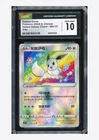 Pokemon CGC 10 GEM MINT Radiant Eevee K 2024 092/127 CS5aC S.Chinese