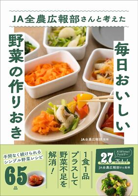 Delicious Prepared Vegetables Dishes Recipe Cookbook for every day Softcover