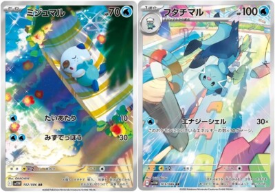 Pokemon Card Oshawott Dewott AR 102 103/086 sv11W White Flare