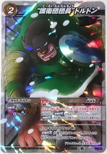 One Piece Miracle Battle Carddass Dalton Miracle Rare OP 80/85