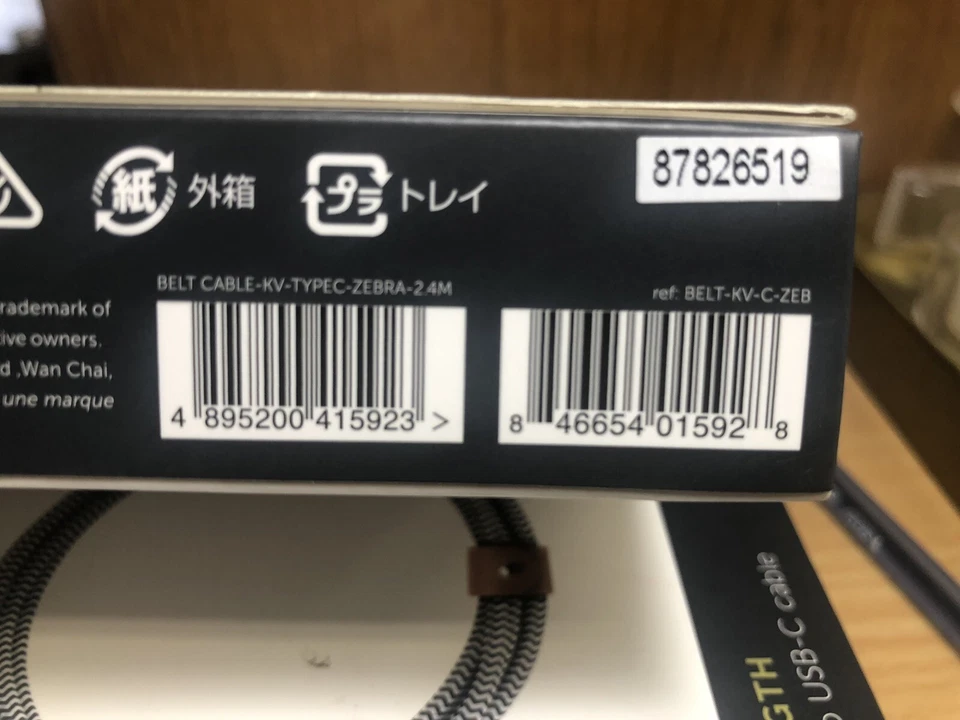 Native Union - 8ft / 2.4m  USB-C to USB-C Cable (Ultra Strength) - Zebra - Image 3 of 4