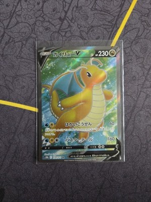 Pokémon Go - Dragonite V - 078/071 Japanese - Fullart - SR - Near Mint