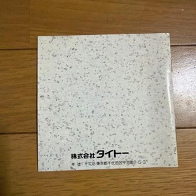 PC Engine Legend Baribari Japan B1