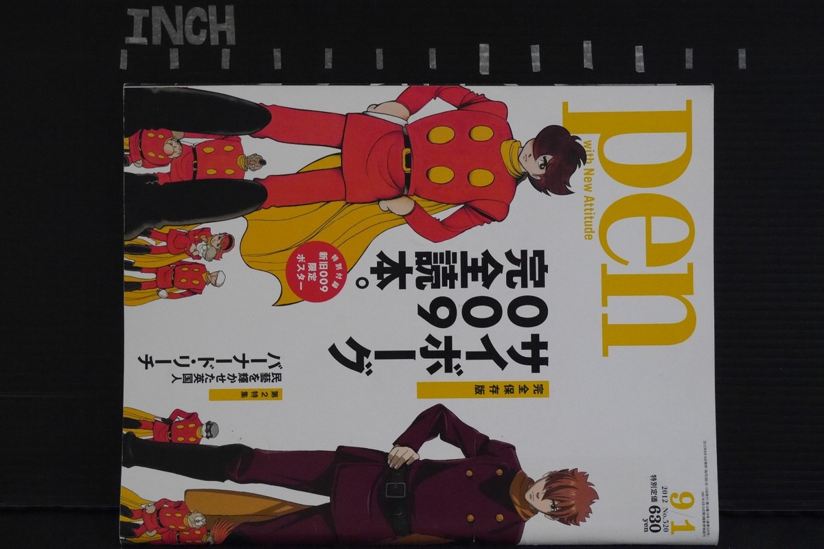 Pen Magazine Sept 2012: Shotaro Ishinomori Cyborg 009