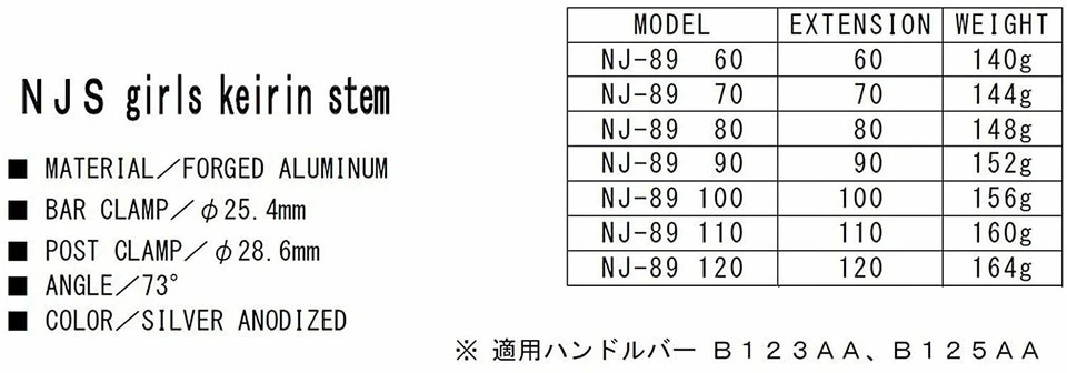 NITTO Stem NJ89 EX NJ89 70 φ25.4 φ28.6 70 Silver - Image 2 of 2