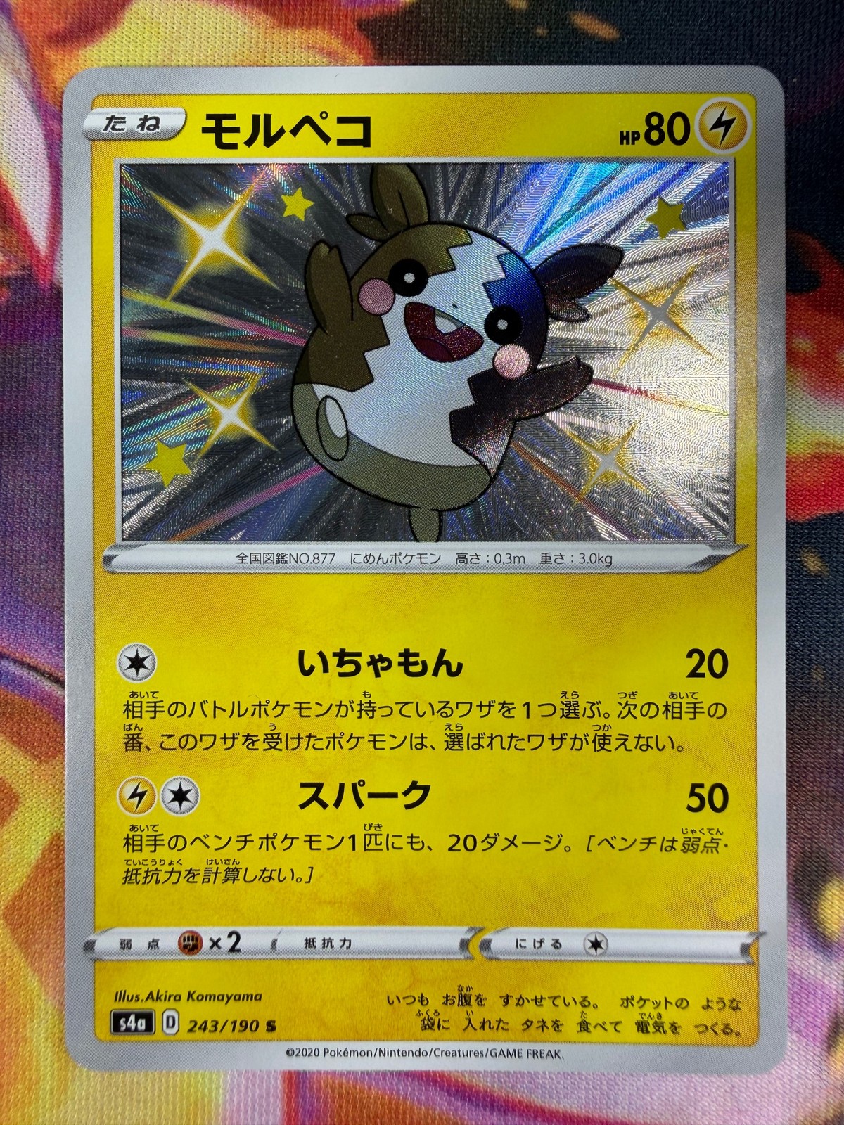 Morpeko 243/190 NM Shiny Shiny Star V 2020 Pokemon TCG