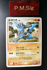 Lucario #106/BW-P Prices | Pokemon Japanese Promo | Pokemon Cards
