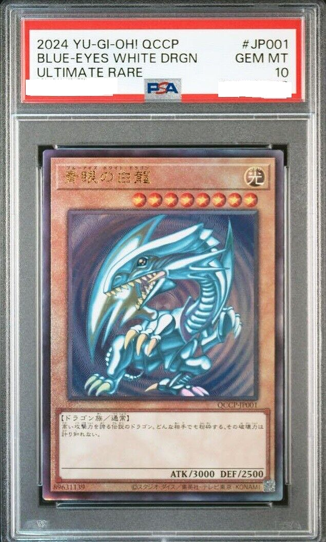 PSA 10 Yugioh Blue-Eyes White Dragon QCCP-JP001 Ultimate Rare