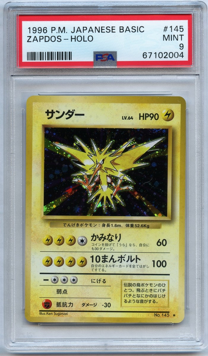 Pokemon PSA 9 Mint Zapdos Holo #145 Japanese Base Set | eBay
