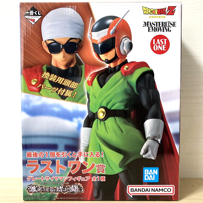 Dragon Ball Great Saiyaman Figure Ichiban Kuji Battle for the