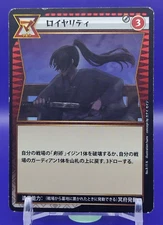 Royalty Ijin-Den Trading Card Game DAISO Japan Japanese TCG Very Rare R-11 N