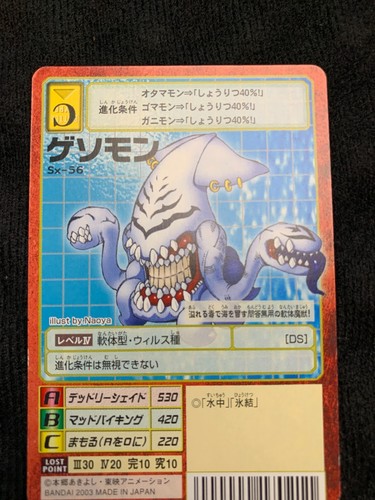 Digimon Card Gesomon Sx-56 Red Frame Japanese BANDAI - Picture 3 of 10