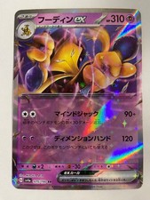 Alakazam ex #75 Prices | Pokemon Japanese Shiny Treasure ex