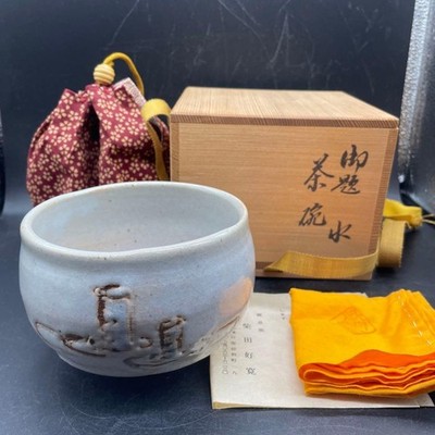 Seto ware Odaime Matcha Tea Bowl Shibata Yoshihiro Vintage Showa Era