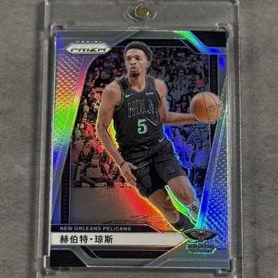 Herbert Jones 2024-25 Panini Prizm China Chinese Name Variation Silver SSP