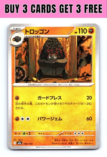 Carkol 096/193 MEGA Dream ex Pokemon Japanese Near Mint