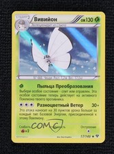 Vivillon Holo Russian Pokemon XY #17 on eBay