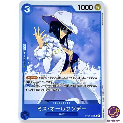 R*n様 ワンピース 麦わら航海記 ROMANCE DAWN カード Ms. All-Sunday OP01-079 R ONE PIECE Card ROMANCE DAWN Japan | eBay