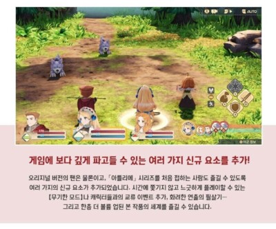 Atelier Marie Remake : The Alchemist of Salburg - Vidéo : Atelier Marie Remake : The Alchemist
