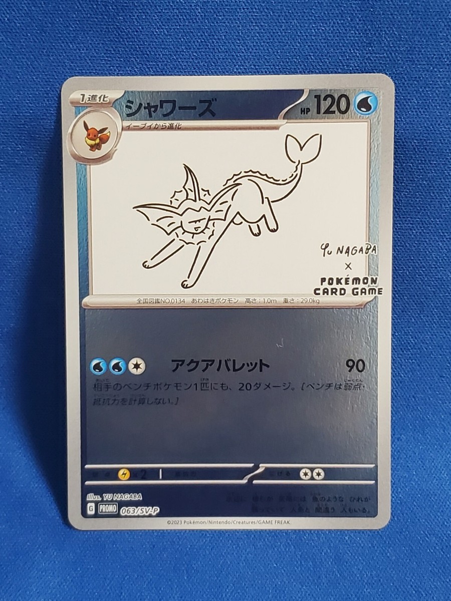 Complete YU NAGABA x Pokemon Card Game Eevee's Promo Special