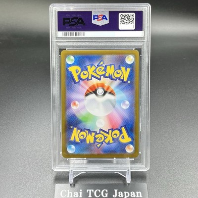 PSA 10 Mega Venusaur ex SAR 087/063 Mega Brave M1L Pokemon Card