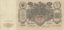 RUSSIA banknote 100 Rubles 1910 Konshin / Shmidt signature VF+ Choice Very Fine