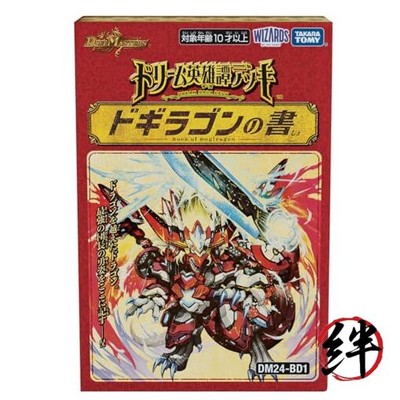 (TAKARA TOMY) Duel Masters TCG DM24-BD1 Dream Heroes Tans Deck Book of