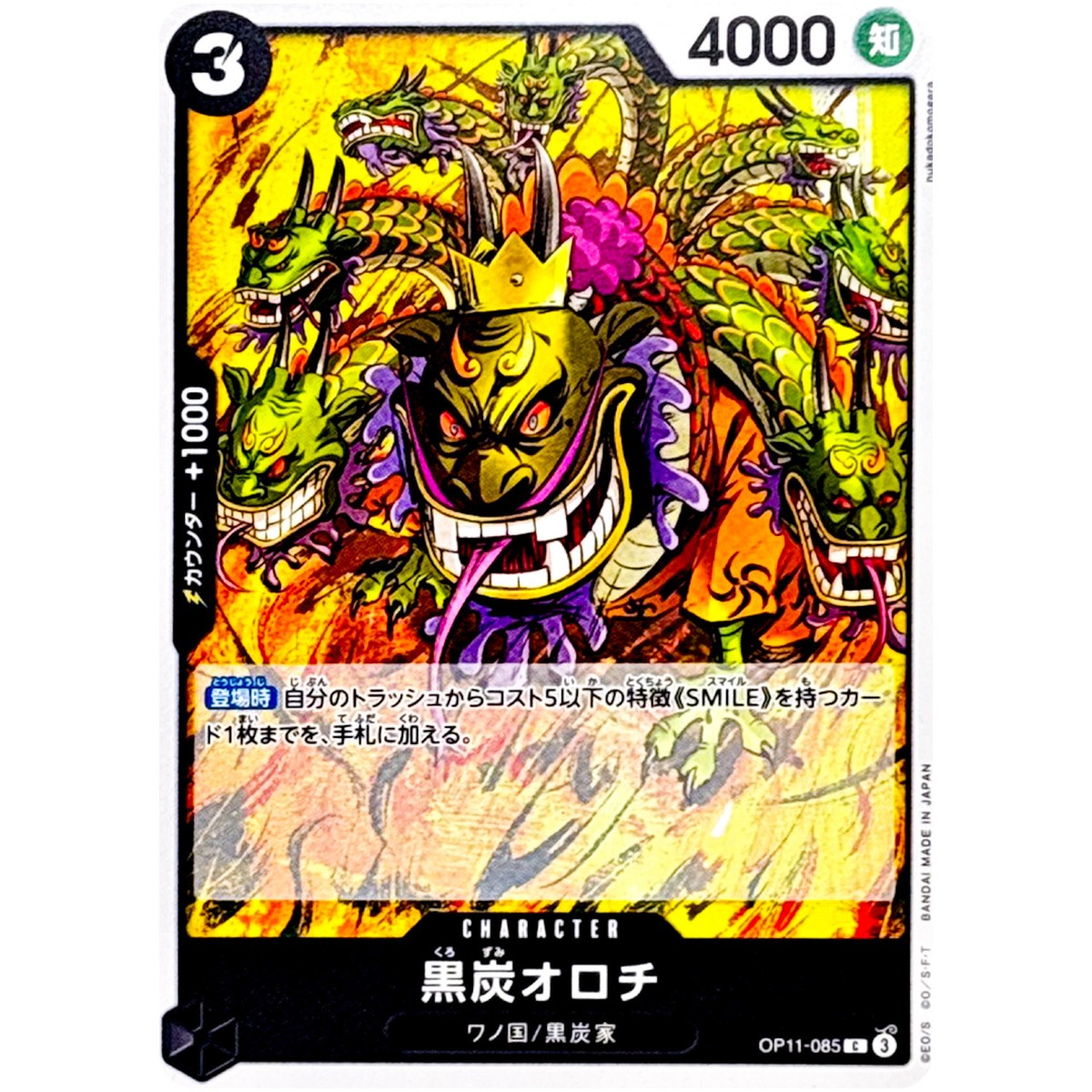 Kurozumi Orochi OP11-085 C A Fist of Divine Speed - ONE PIECE Card