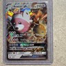 Bewear GX Black Star Promo Pokémon TCG SM34 Holo Rare