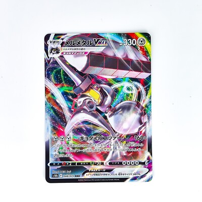 Melmetal VMAX RRR 048/071 S10b Pokémon GO - Pokemon Card Japanese
