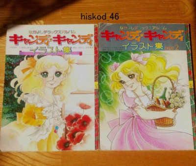 Candy Candy イラストレーションブック Candy Candy Illustrations Art Book part 1 & 2 Set Yumiko