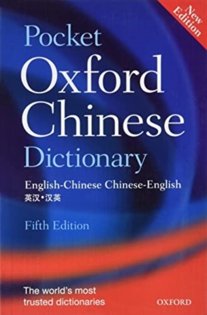 Pocket Oxford Chinese Dictionary by Oxford Languages (Paperback Book) - Image 2