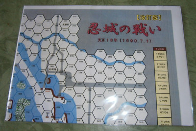 Battle of Oshi Castle (DELUXE) Japanese doujin by Ludens Faber *NEW w/Eng Trans*