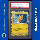 2019 POKEMON JP SM PROMO MY251 PM BOOSTER #392 PLAYING IN THE SEA PIKACHU PSA 10