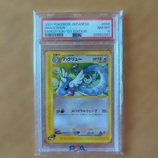 Dragonair e-Card Base Set Japanese Pokemon PSA 8