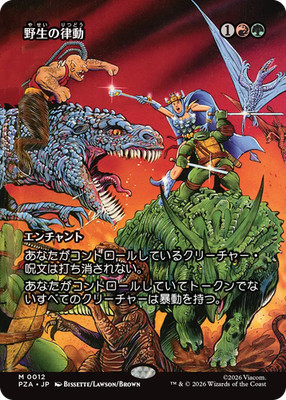 MTG Rhythm of the Wild PZA Japanese Full Art