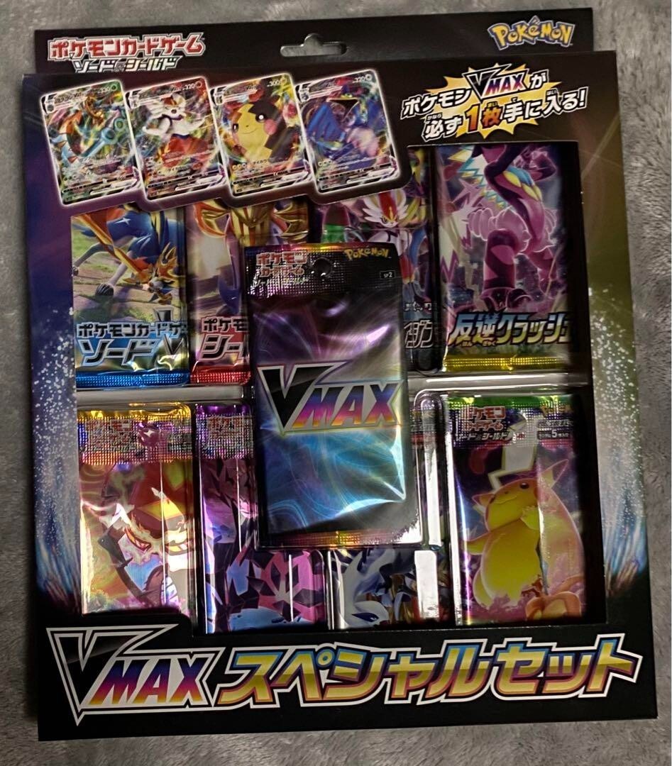 Pokemon Card Game Sword & Shield Vmax Special Set Japan import | eBay