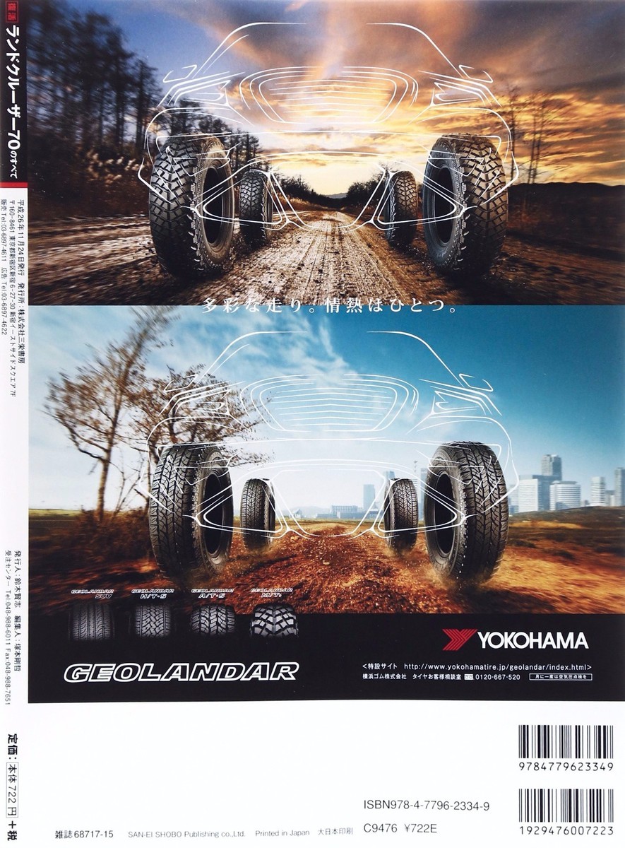 Revival All about TOYOTA Land Cruiser 70 analytics Book Revival All about TOYOTA Land Cruiser 70 analytics Book
